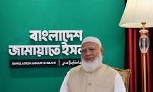 আন্তর্জাতিক চুক্তির বিষয়ে অন্তর্বর্তী সরকারের  কোনো আলোচনা করেনি : জামায়াত আমির